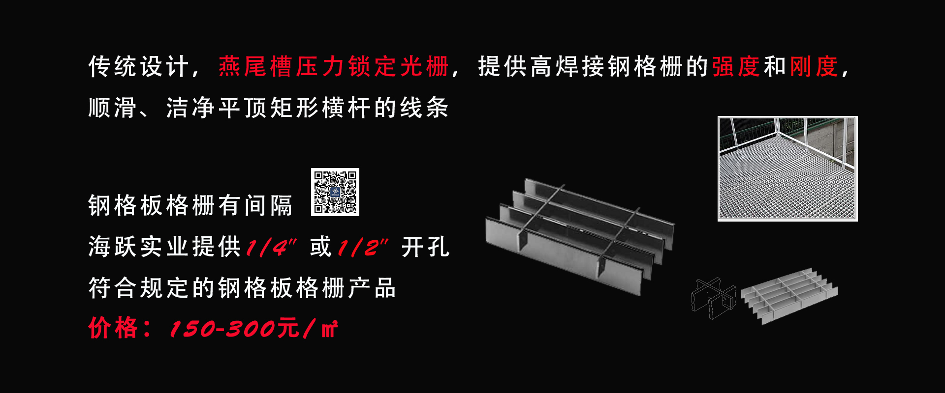 钢格板强度高刚度高