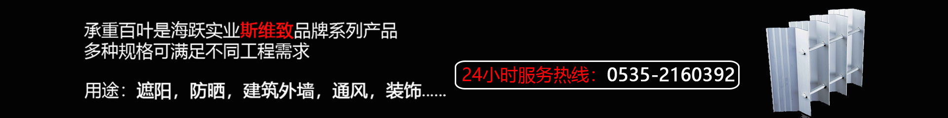 铝百叶广告图